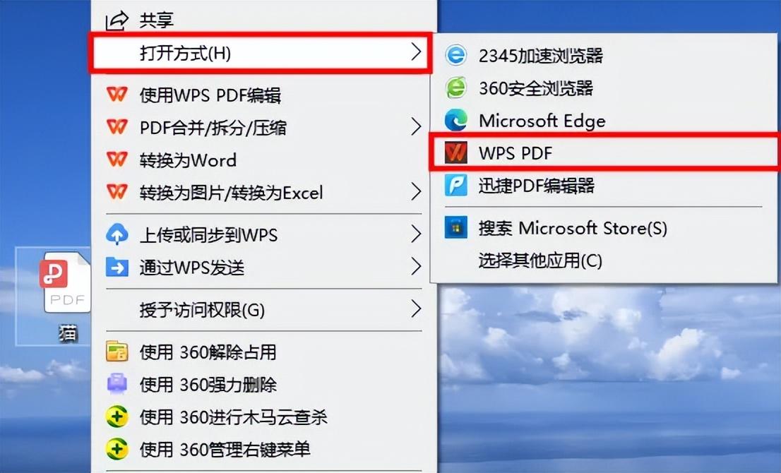怎样对pdf文件进行修改？