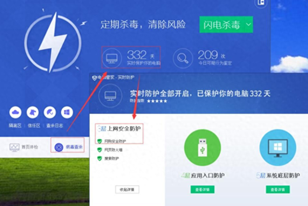 安全软件咋选?从实用角度看,360安全卫士和腾讯电脑管家该选谁