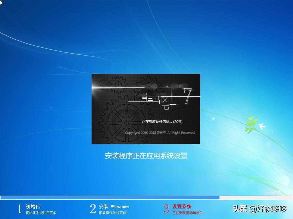 Ghost Win7 SP1旗舰无任何精简完整版
