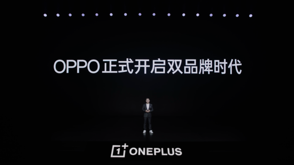 OPPO正式开启双品牌时代 OPPO的线上品牌就是一加