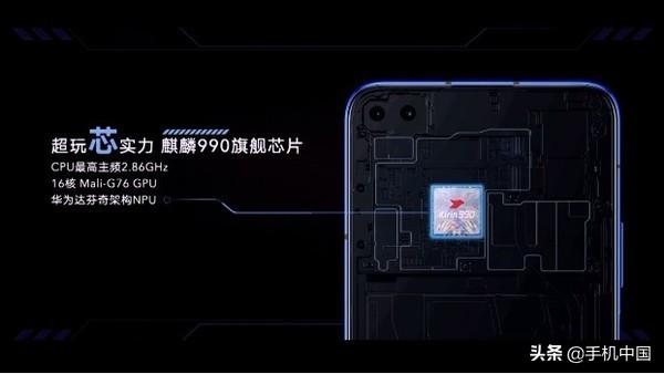 荣耀Play4 Pro发布 麒麟990+4000万双摄售价2899起