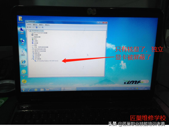 笔记本电脑独立显卡改核（集）显卡图文教程
