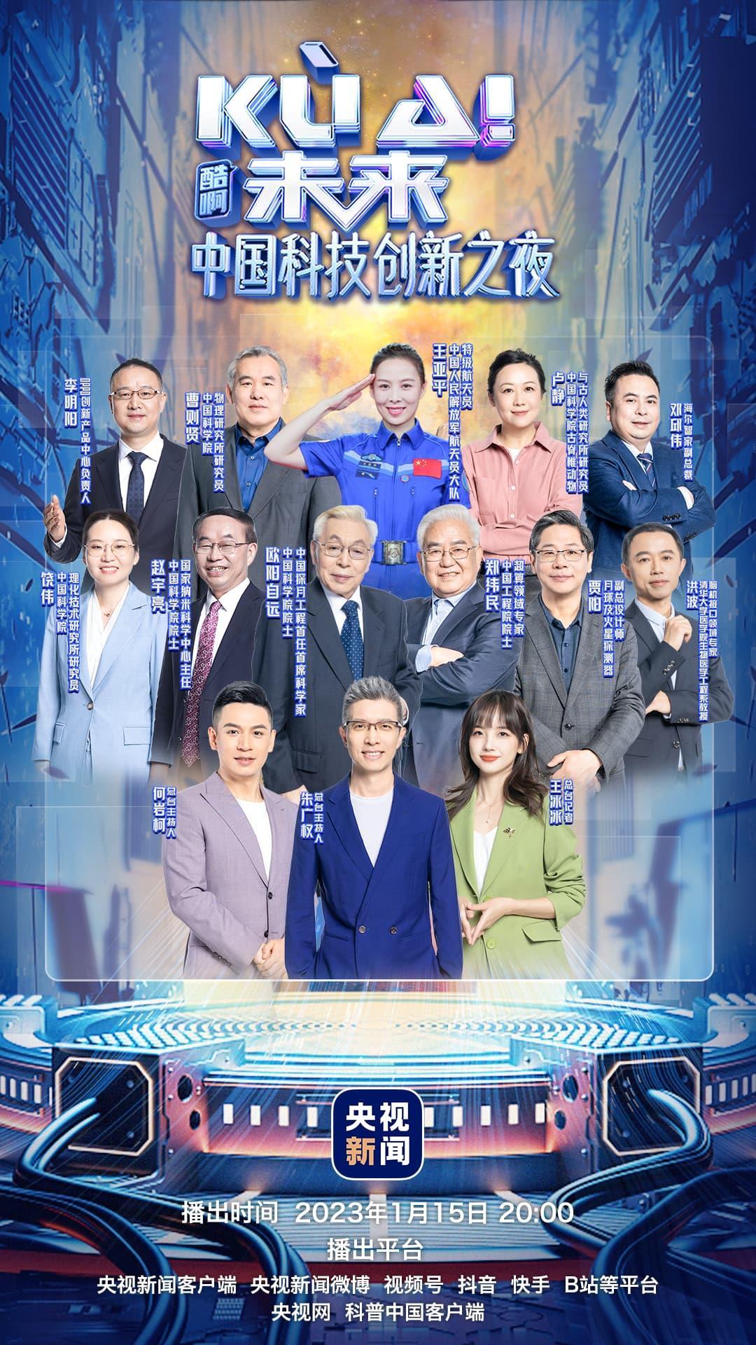 今晚8点，来这里发现未来入口