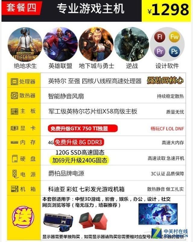 奸商吹得天花乱坠的千元吃鸡游戏主机，到货开机无语了