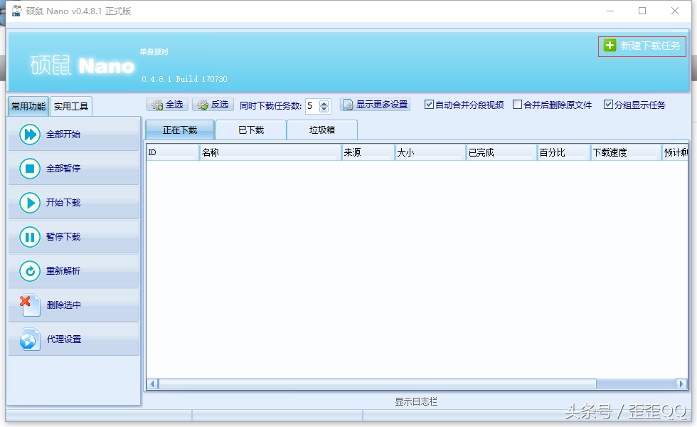 视频迷的福音-网络视频下载利器