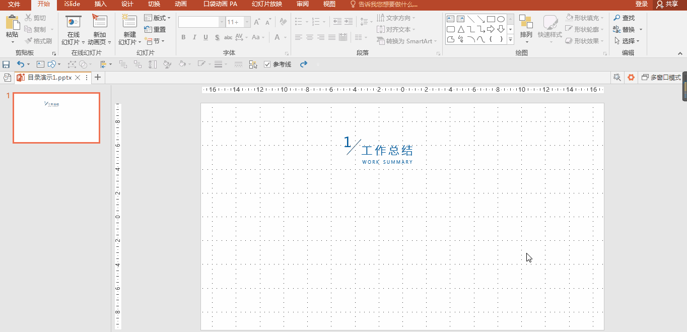 除了Ctrl+C,复制还能用什么快捷键?