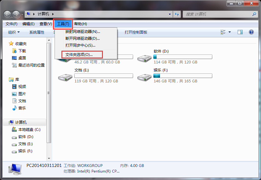 win7系统中查看隐藏文件方法