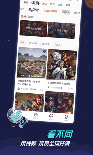 九游怎么下载的（九游官网）