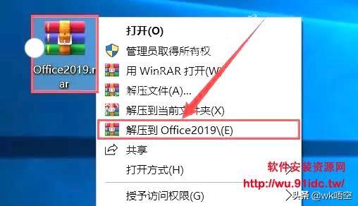 office2019破解与安装步骤，以及如何快速下载百度云