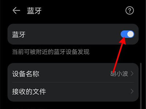 蓝牙耳机如何重新配对（蓝牙耳机变成两个独立信号怎么办）