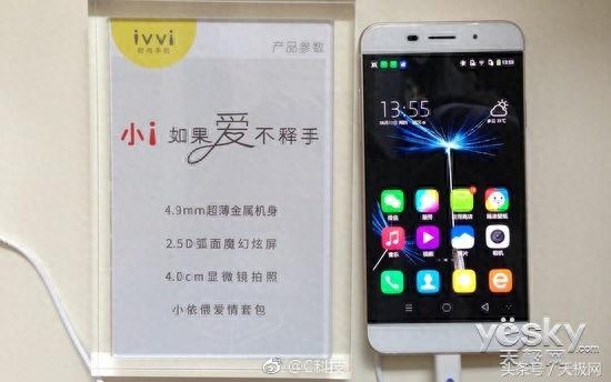 供应链:原酷派子品牌ivvi已经停止手机研发和生产