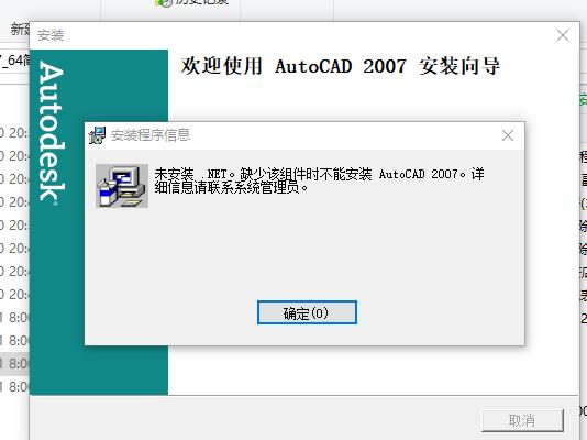 win10安装不了CAD怎么回事（win10安装CAD）