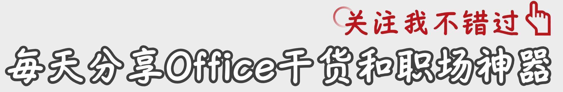 从来没想过，只需要这4步就能做出大神级PPT