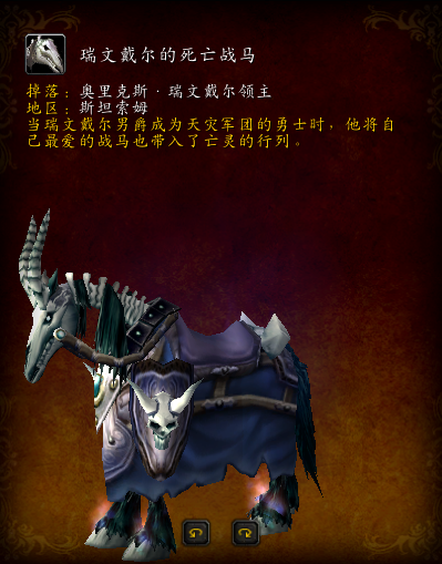 魔兽世界-副本中哪些坐骑曾经让你刷的自闭过