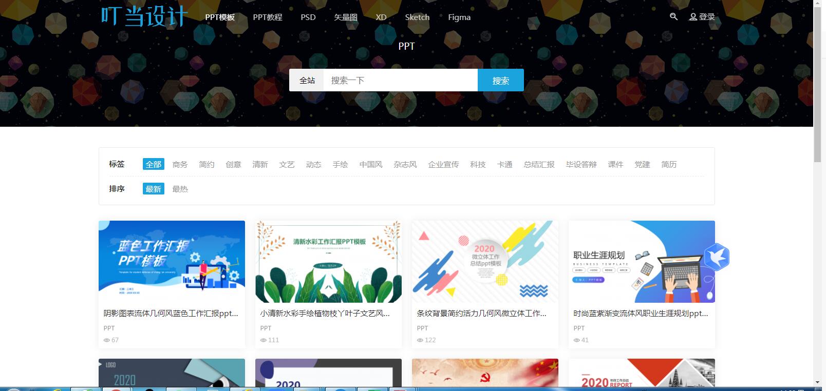 来吧免费，八个免费PPT模板下载网址。付费了找我报销