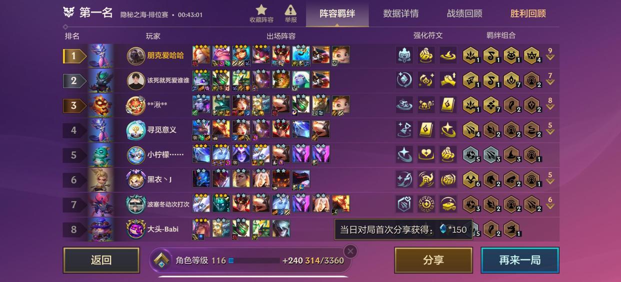 金铲铲之战s7（金铲铲之战s7阵容）