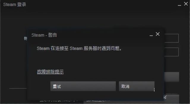 steam无互联网连接是怎么回事（steam联机连不上）