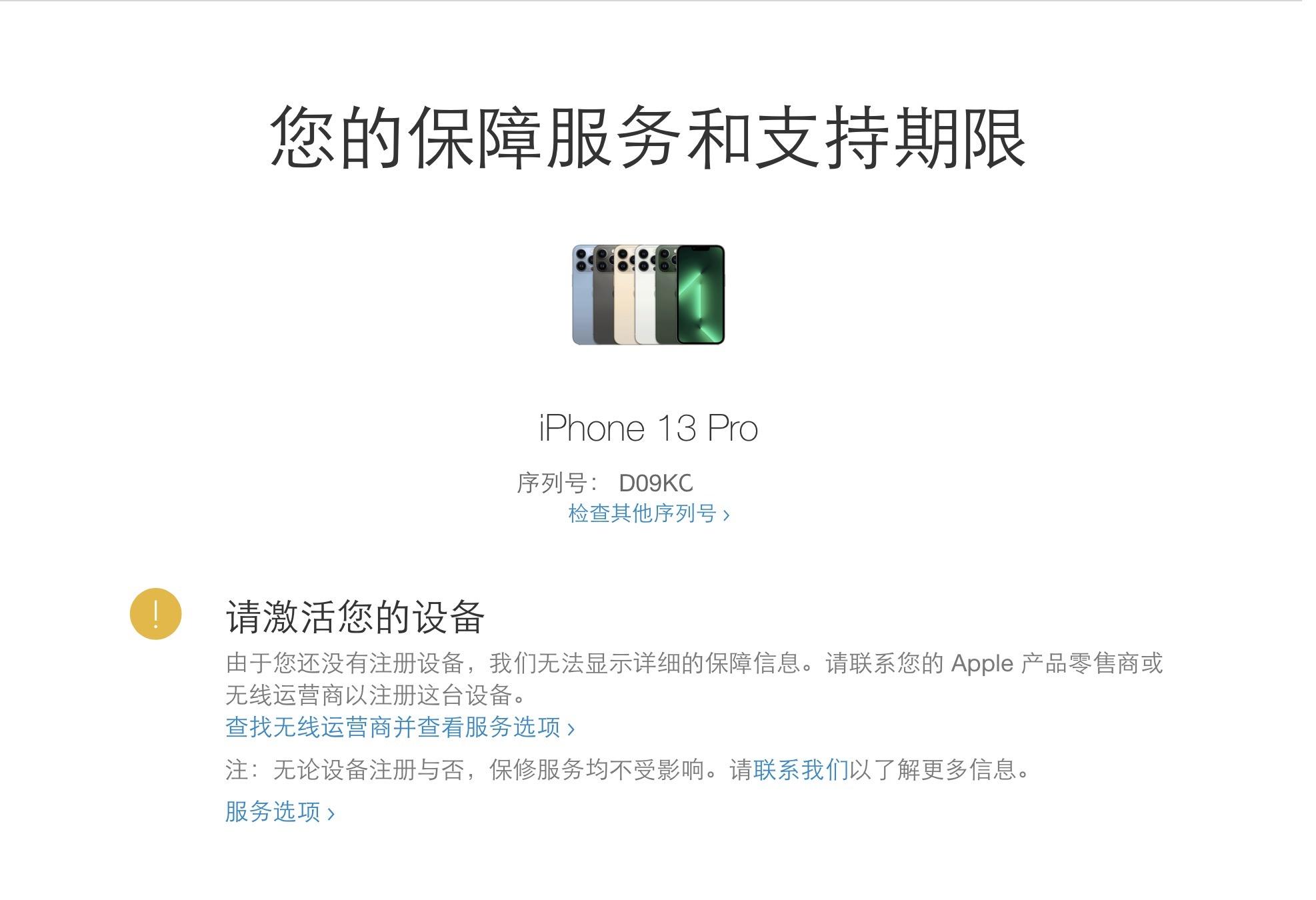 确定你买的iphone是全新的吗？快学学这几招来鉴别
