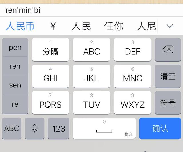 人民币符号电脑怎么打（Ұ人民币符号图片）