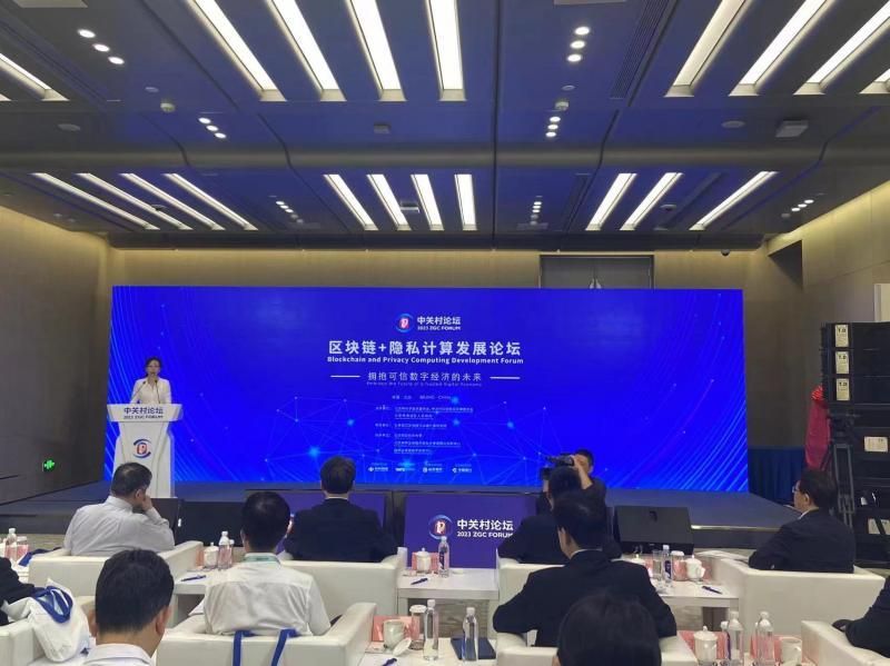 打破“区块链孤岛” 国家队和大厂队都在努力 | 2023中关村论坛