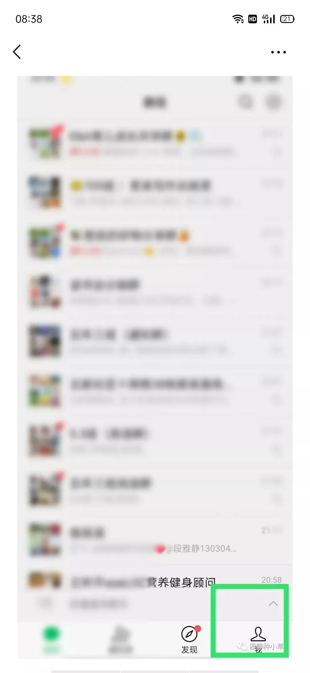 微信语音听不到声音怎么回事（语音聊天听不到对方的声音怎么回事）
