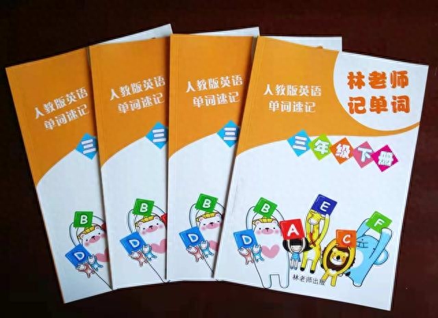 五年级下册人教版英语书如何快速记忆单词