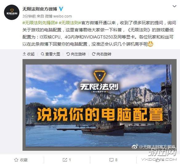 腾讯《无限法则》PC配置公开：最低i3双核、GTS250即可吃鸡