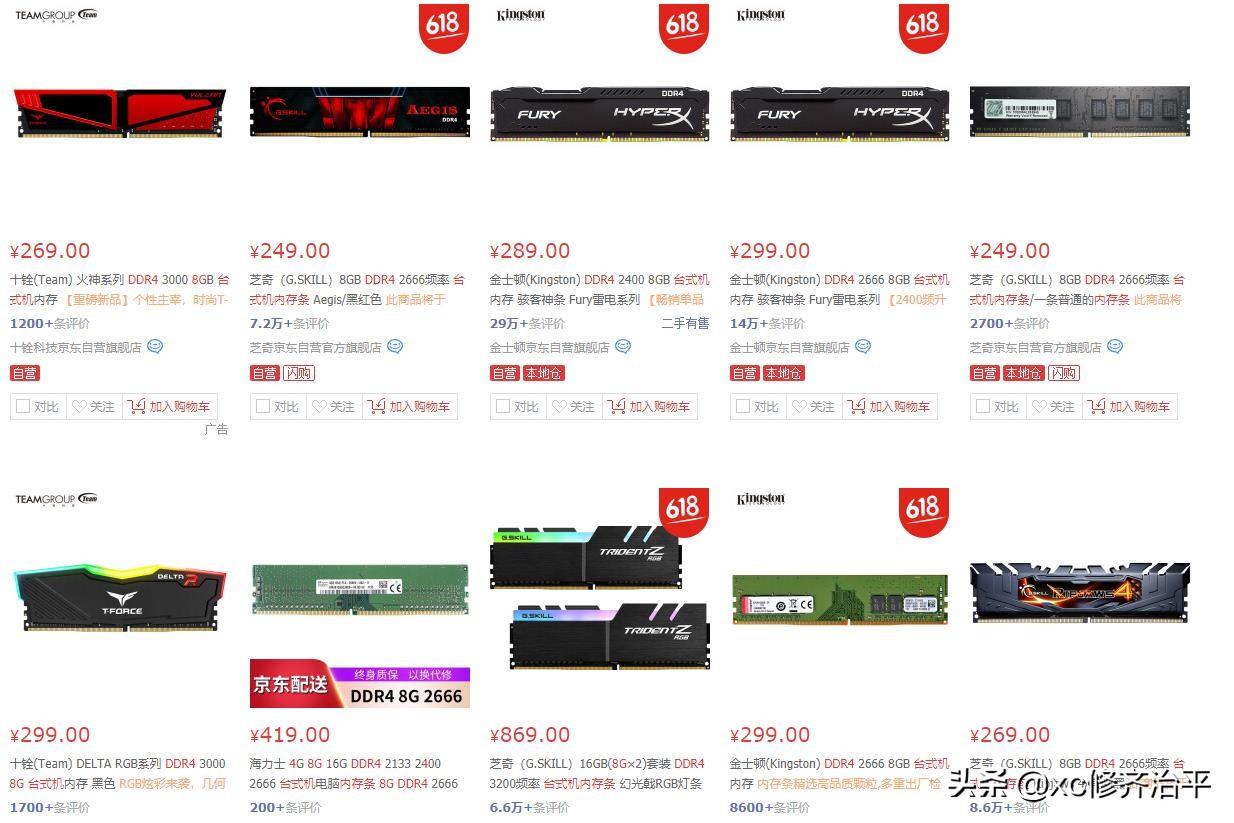 超频潜力不错的南亚颗粒内存条使用感受