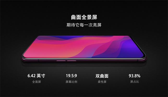 OPPO公布Find X手机维修价格:换屏1260元,换主板1980元