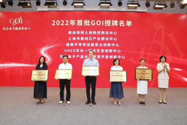 巴斯夫、GE医疗、联想、富士胶片等加盟浦东大企业开放中心 2022浦东科技节启