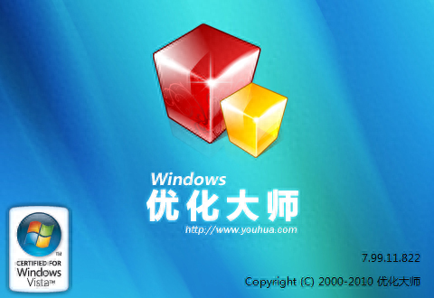 曾经的Windows优化大师尚堪用,win7系统使用比较顺手