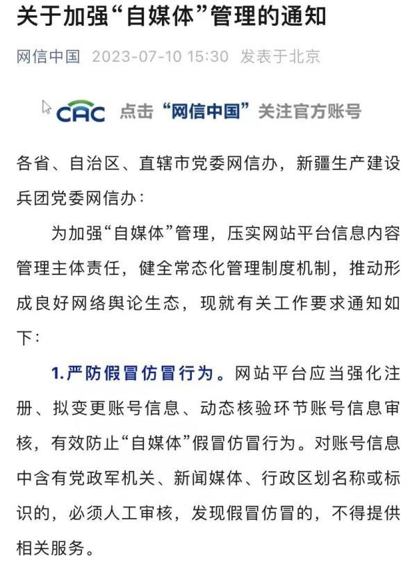 被网信办点名的MCN机构，套路有多深
