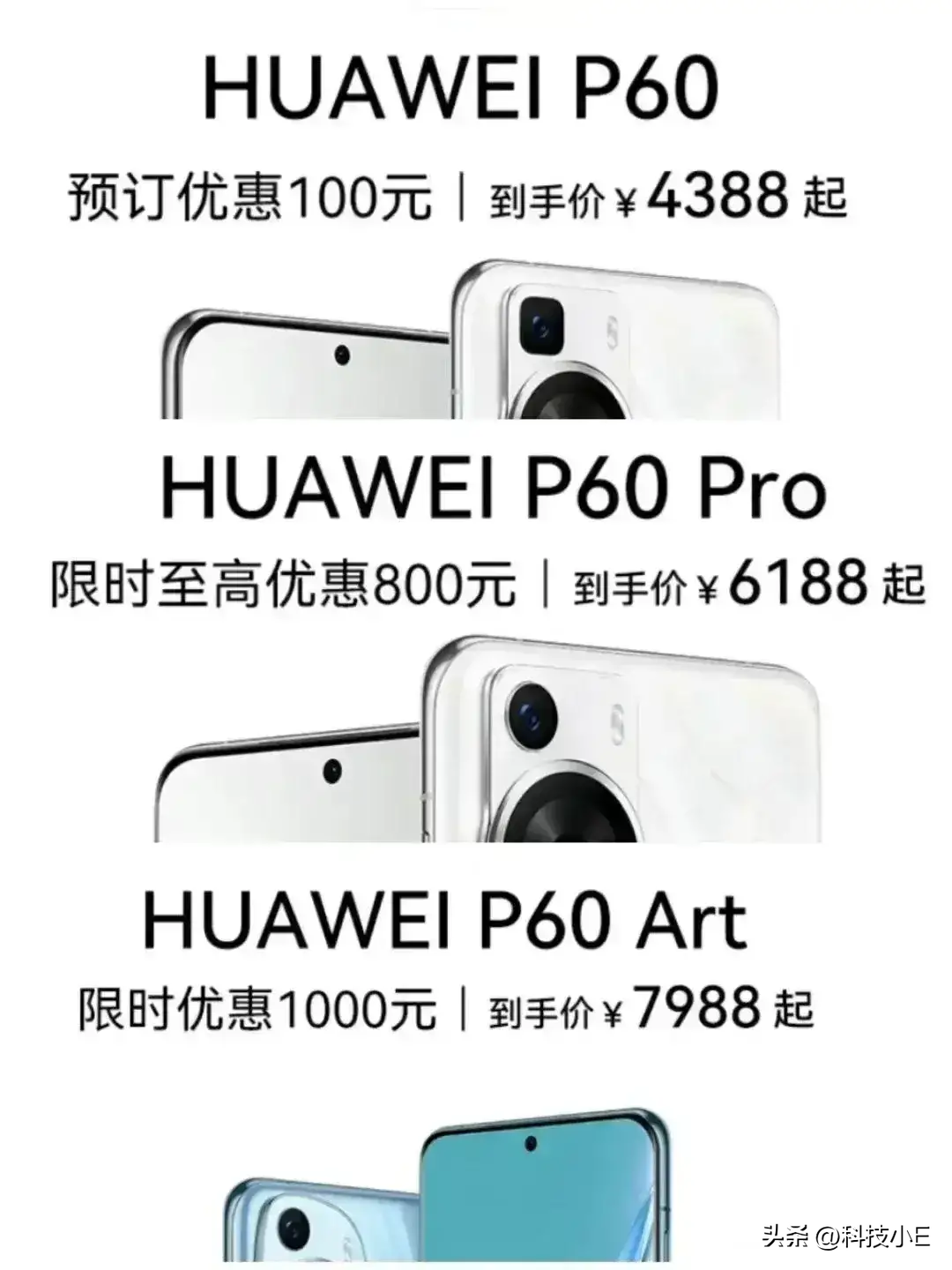 华为发力618，P60系列最高降价千元，7000mAh超长续航手机仅1479