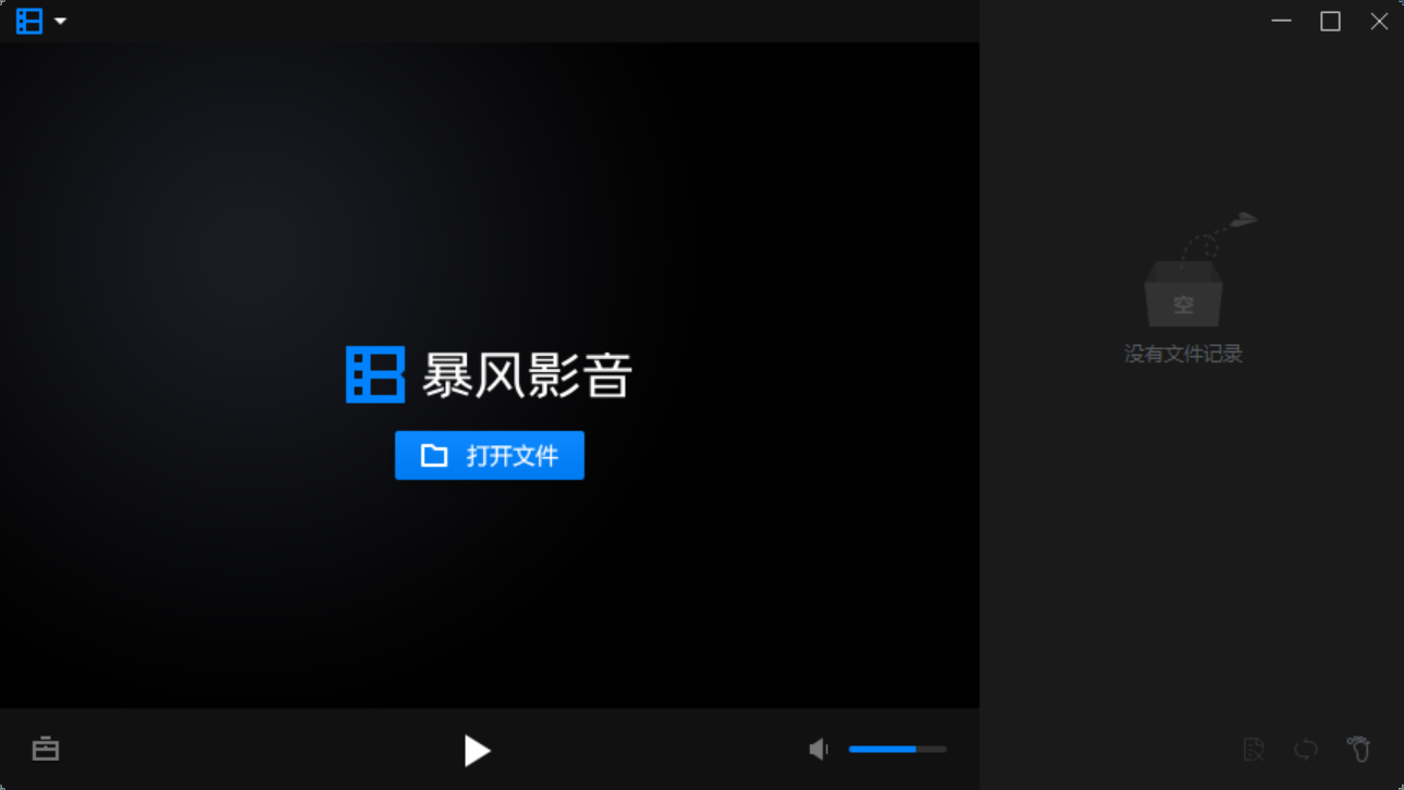 暴风影音推16周年版：专注本地播放，回归简单体验