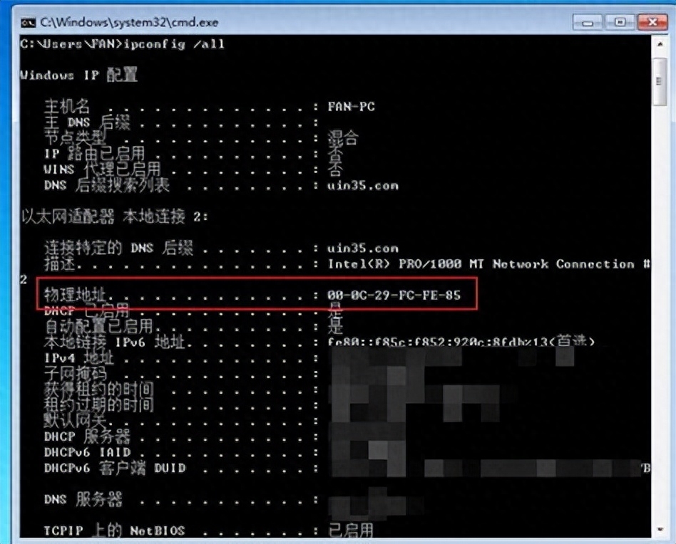 如何查询电脑/手机的物理地址