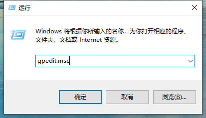 Win10如何关闭管理员权限运行