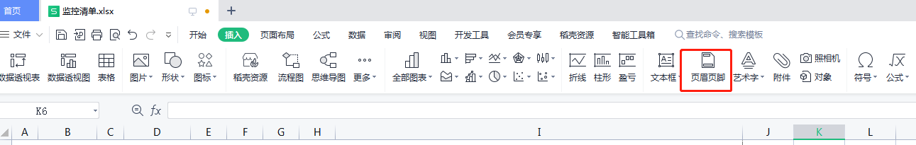 excel如何设置每页都有页眉