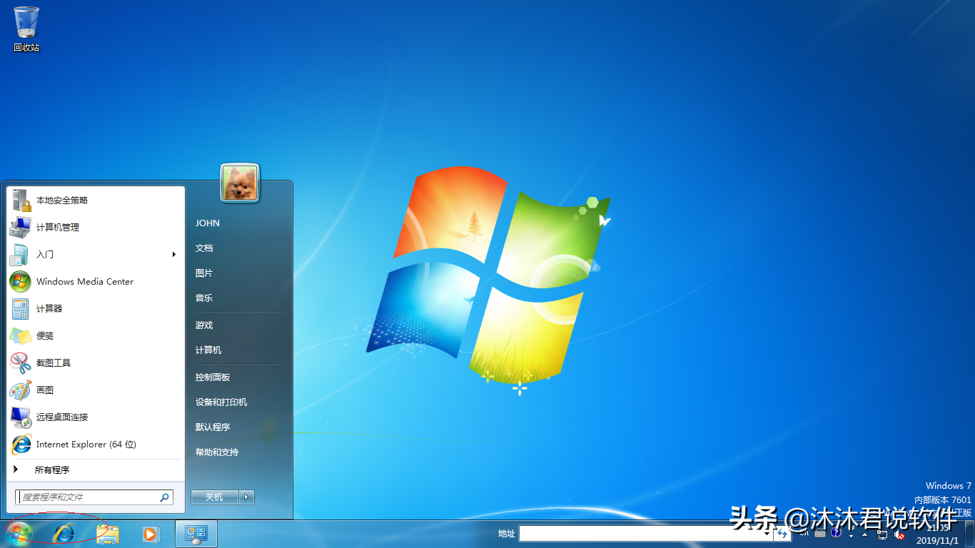 具有最高管理权限账户，Windows 7设置Administrator密码永不过期