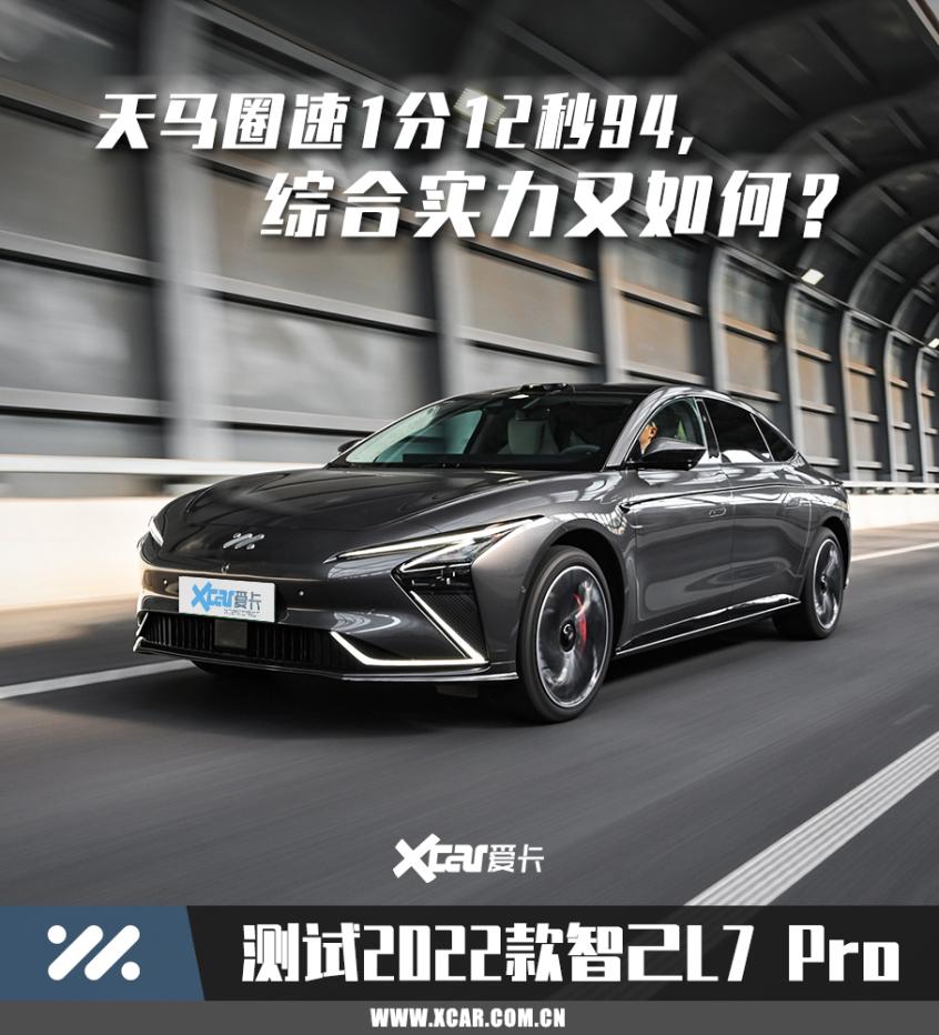 测试智己L7，天马圈速媲美M2，日常表现又如何？