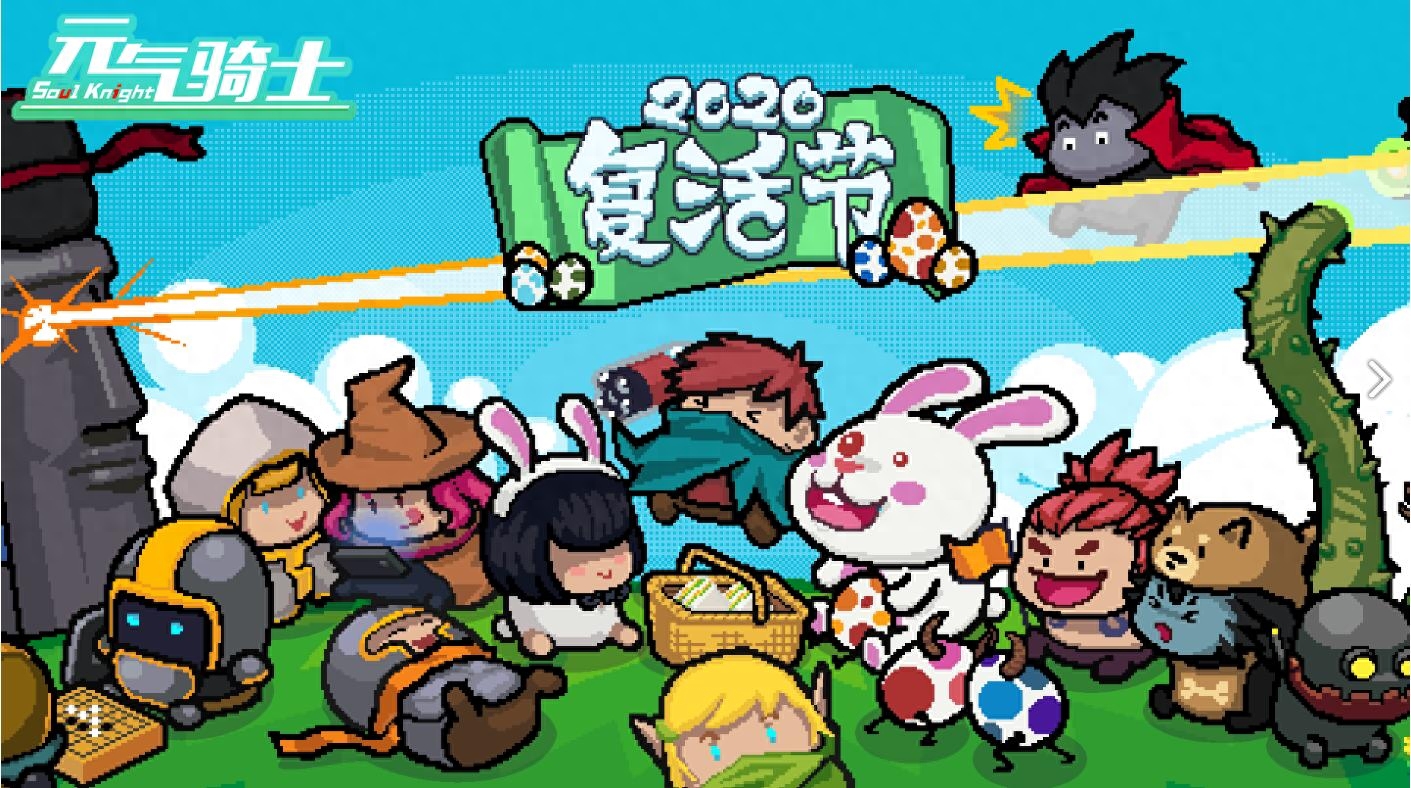 元气骑士破解版,资源无限!神奇法杖在手,元气听你的