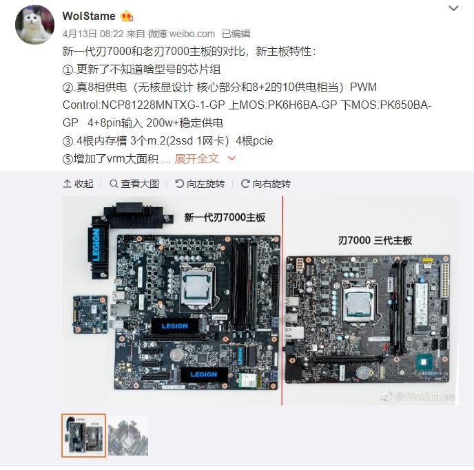 联想刃 7000 主机主板公布：Type-C接口，CPU 200w+稳定供电