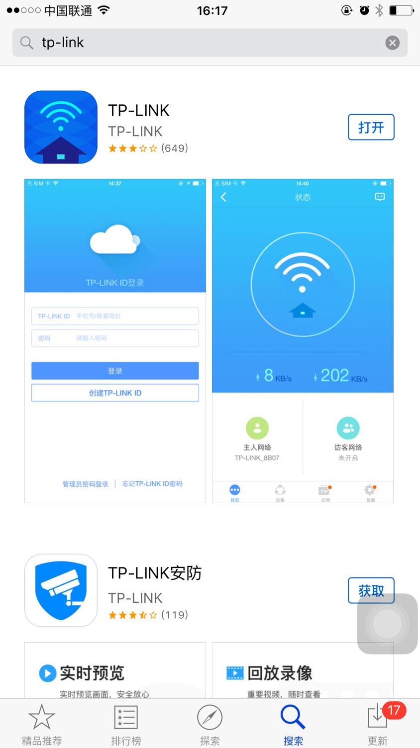 用手机app管理路由器