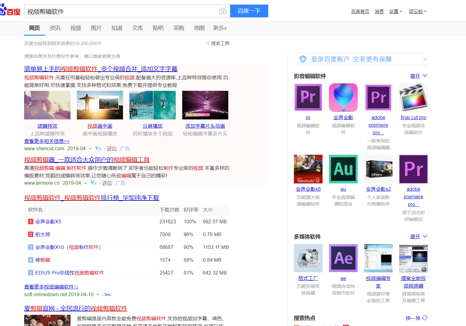 下载软件还在靠百度？这个网站提供超多绿色软件！随意免费下