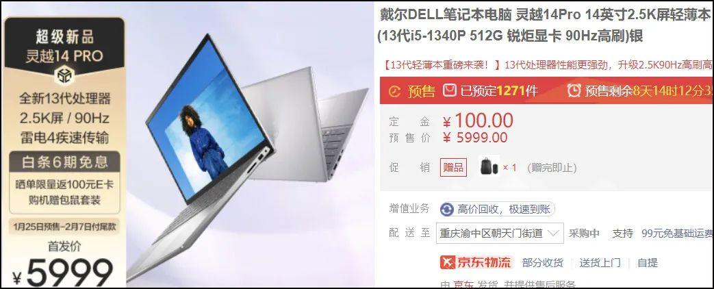 这两款曾经的“问题机型”率先引入了13代酷睿，这次表现如何？