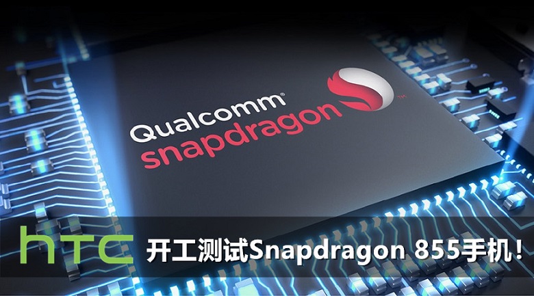 高通骁龙855处理器 7nm工艺CPU 首款支持全5G网络芯片