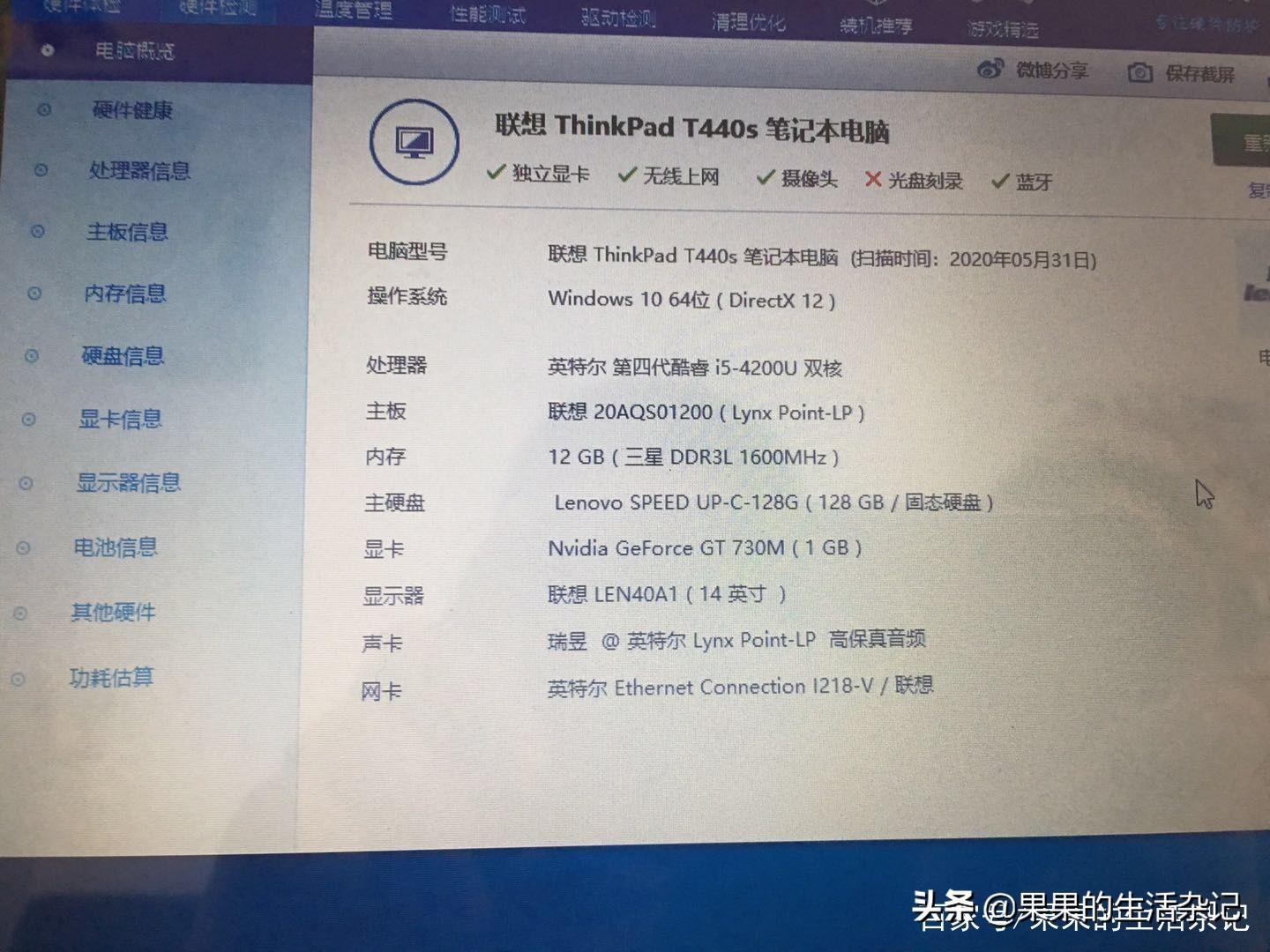 11800买的电脑，只卖了1300，朋友：卖亏了