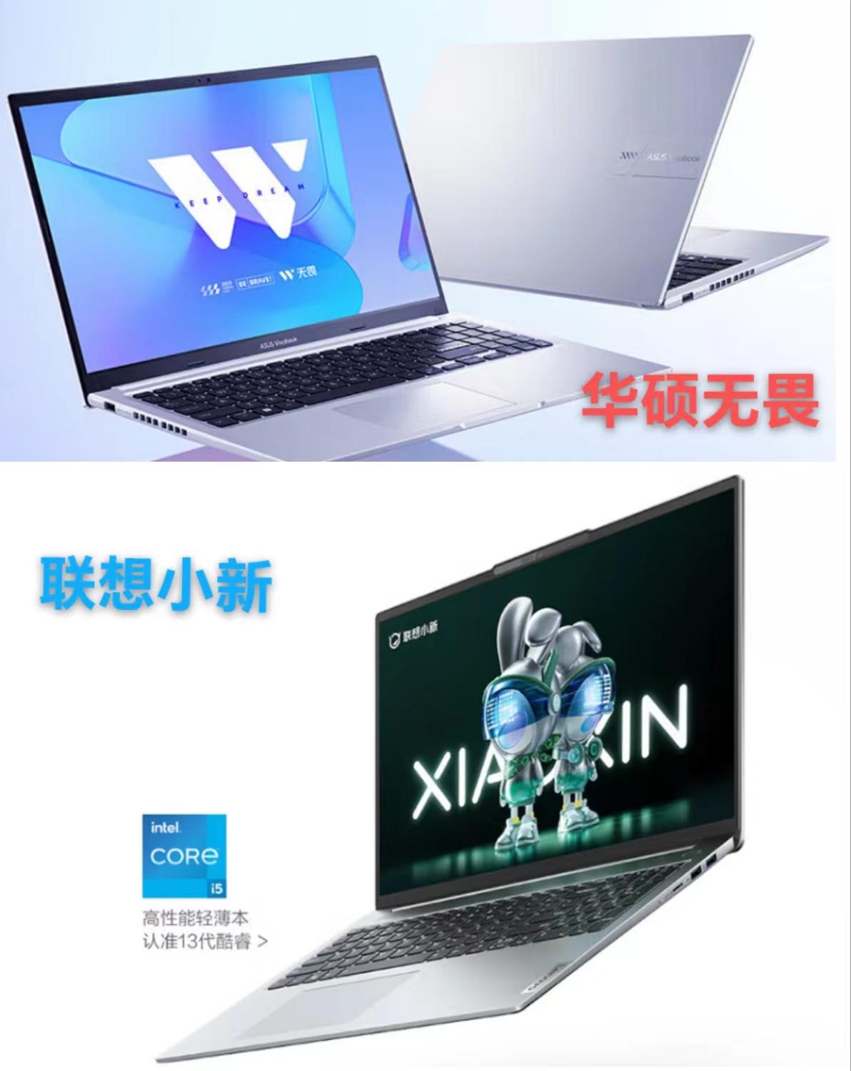 预算5K+如何选轻薄本?纠结华硕还是联想,性能屏幕更好选无畏