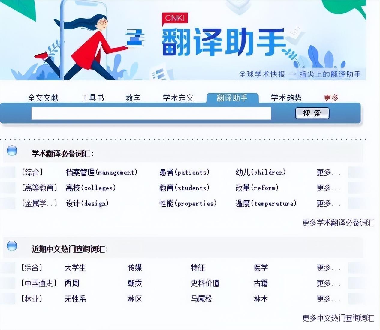 十大神级网站！拯救你的翻译问题