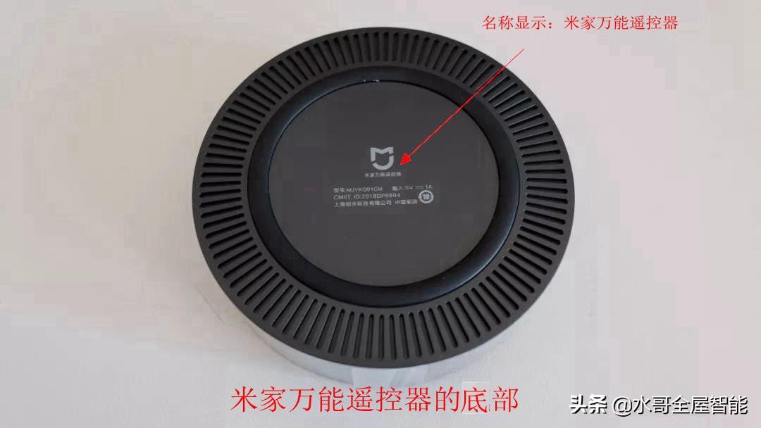 小结一下到目前为止几款可接入米家App的万能遥控器