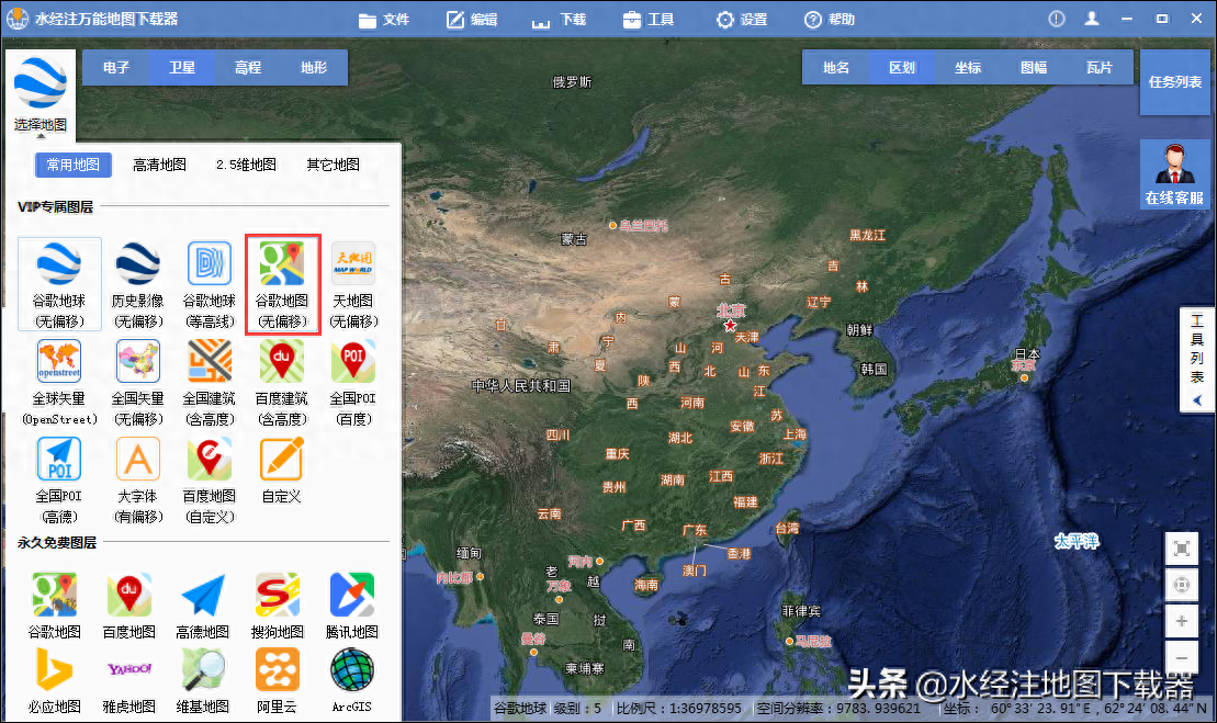 如何下载谷歌卫星地图(墨卡托无偏移)
